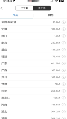百度导航离线地图 21.15.0 安卓版