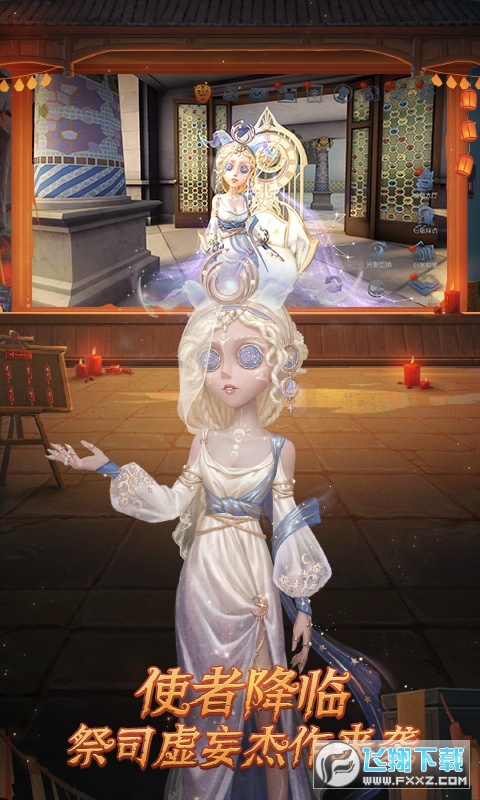 第五人格oppo渠道服最新版