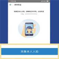 邢台人社 1.1.26 安卓版