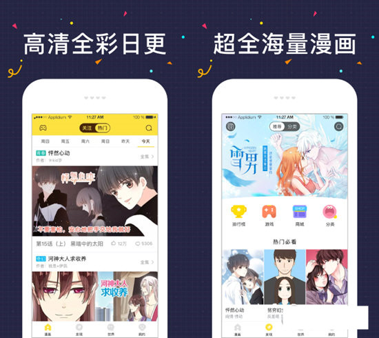 快看漫画电脑版
