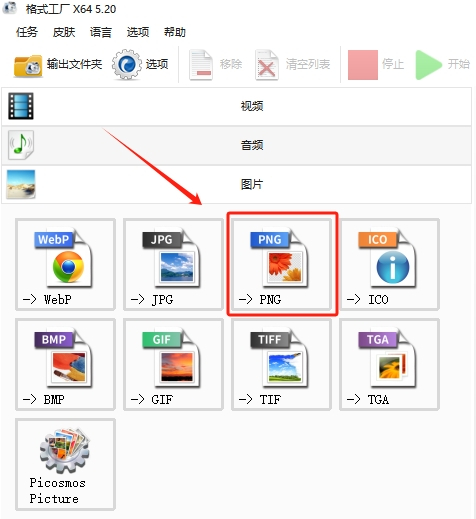 FormatFactory