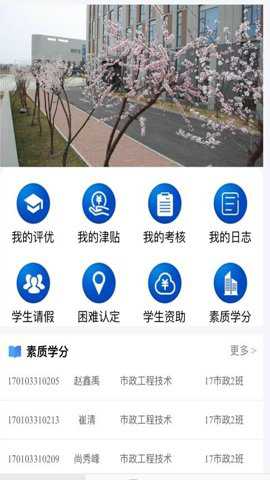 城建学工