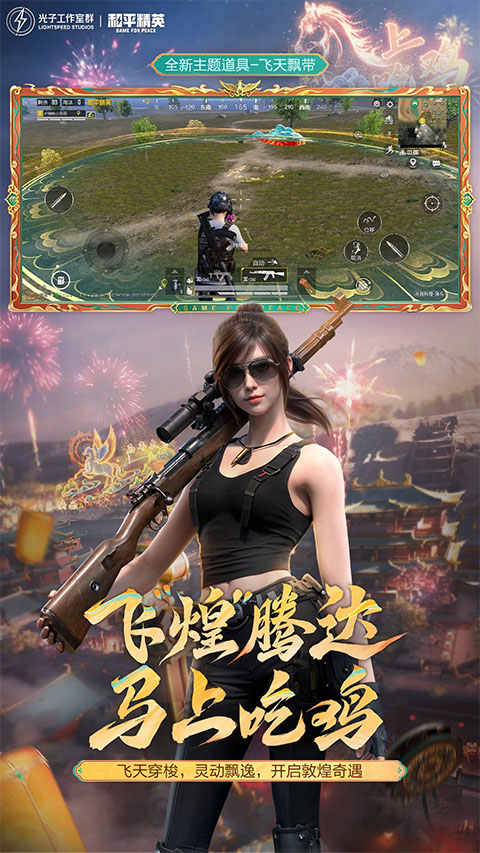 和平精英2026最新下载