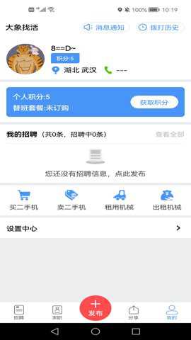 大象找活