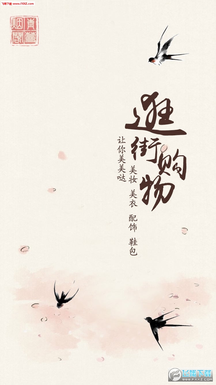 青蔓烟阁APP官方版
