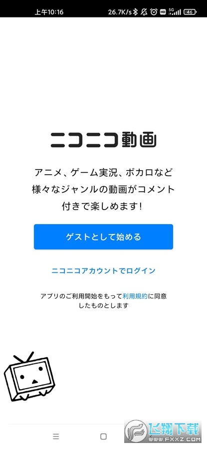 日版bilibili哔哩哔哩 日版bilibili哔哩哔哩
