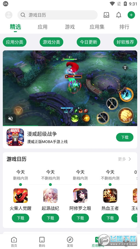 酷安2025