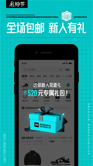 毒app下载2026最新版(改名得物)