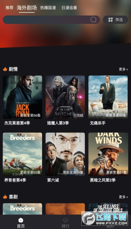 哆哆视频(哆哆美剧)app手机版