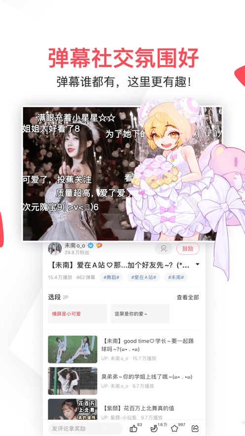 acfan 免费版