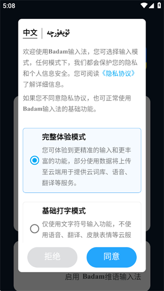 jalapa新疆 uygurqa kirguzguq Badam维语输入法下载