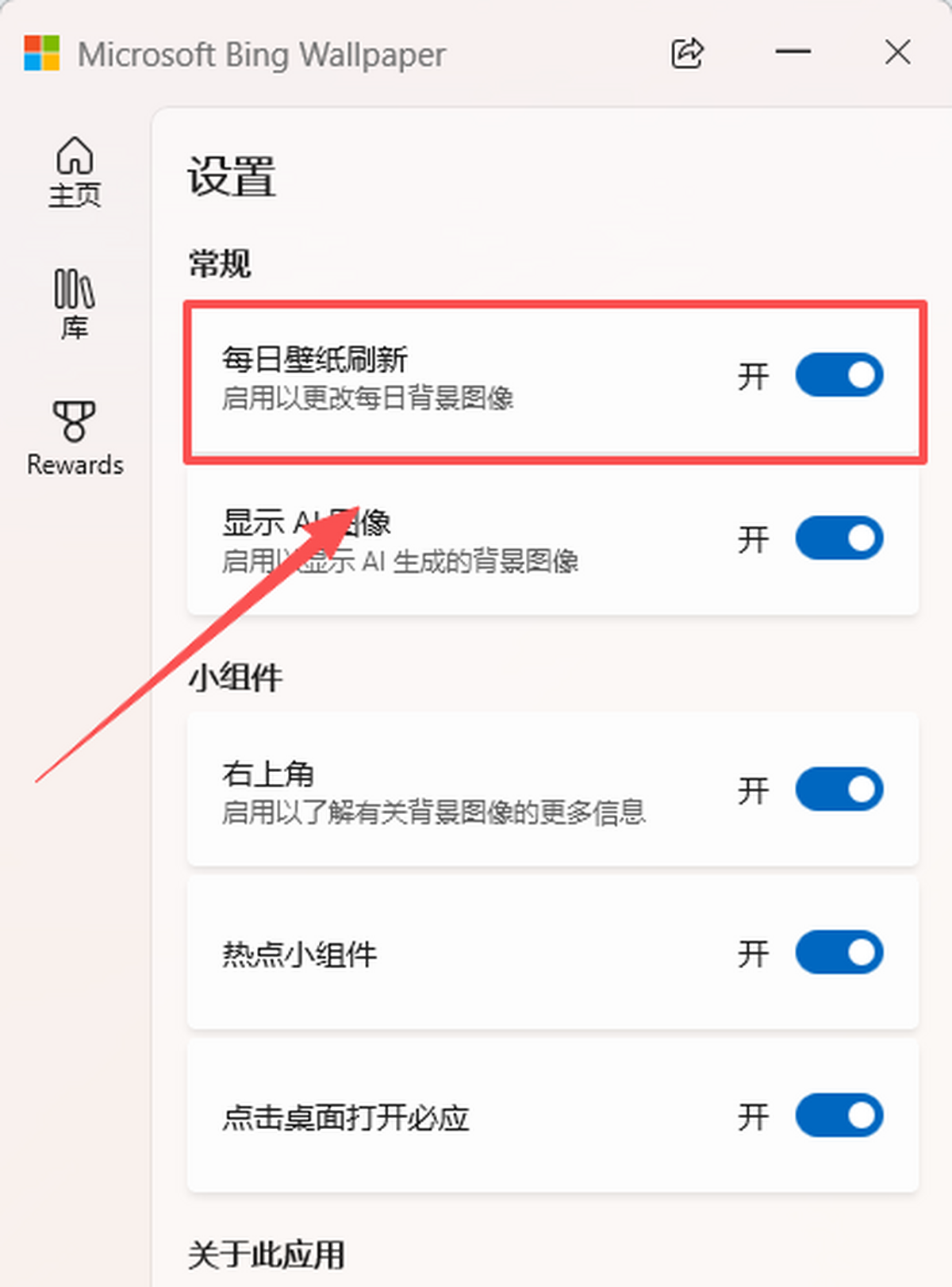 必应壁纸