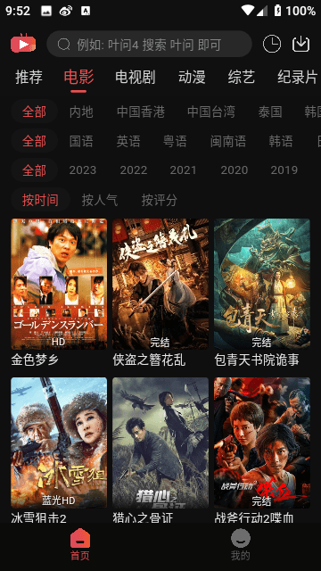 米奇影视777电视TV版下载