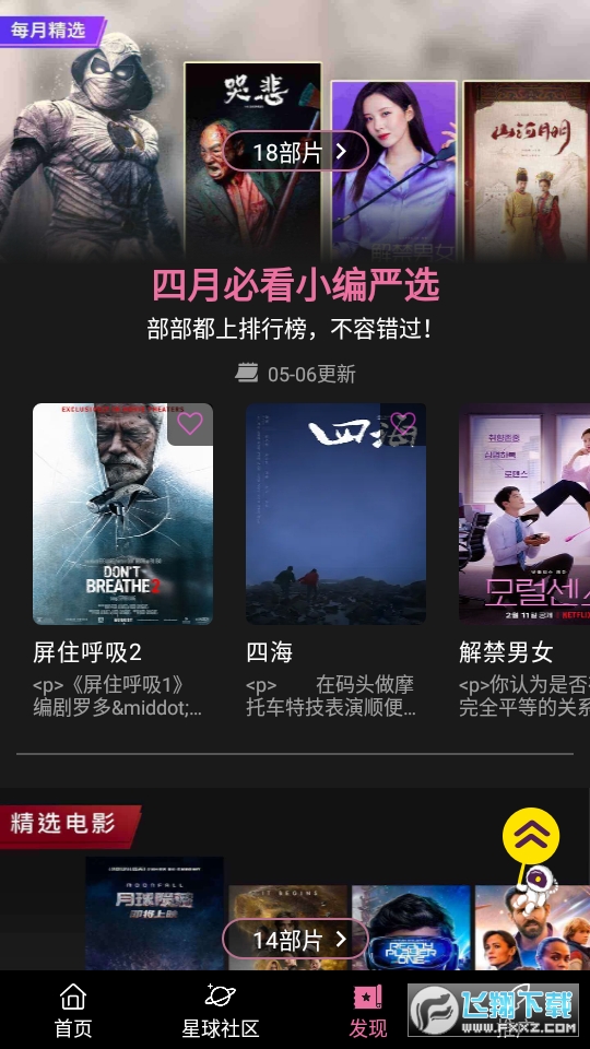 GimyTV剧迷影视2023官方最新免费版