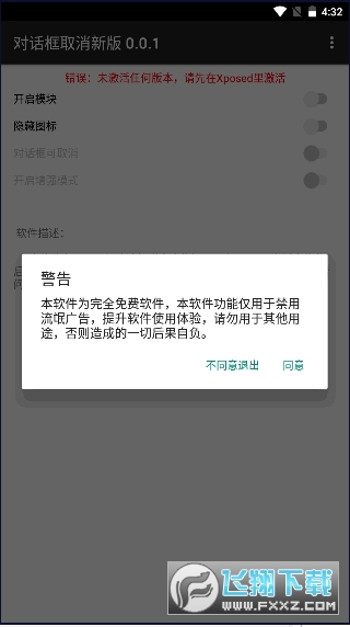 对话框取消新版2023最新版本