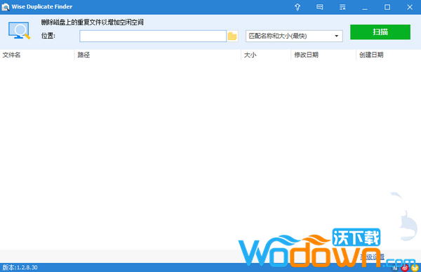 Wise Duplicate Finder(免注册码)
