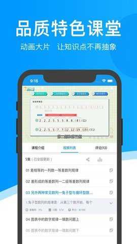 超级课堂官方网app