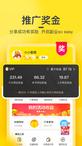 蜜源 6.9.51 手机版