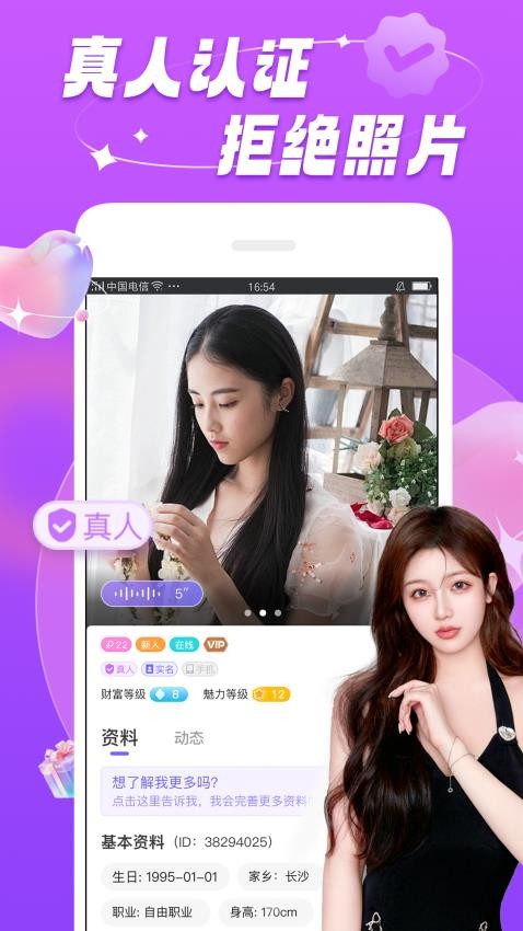 暖恋聊天交友软件下载手机版