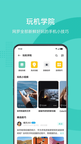 oppo论坛