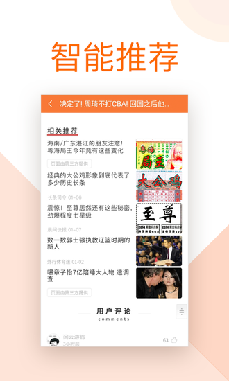 局王app