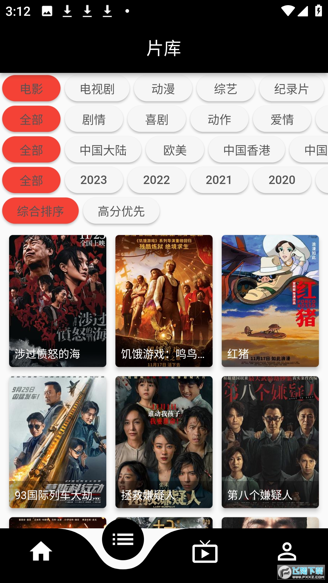蛋播星球tv版电视版