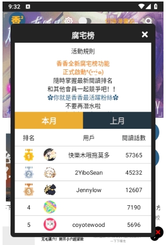 香香腐宅 官方版官网入口