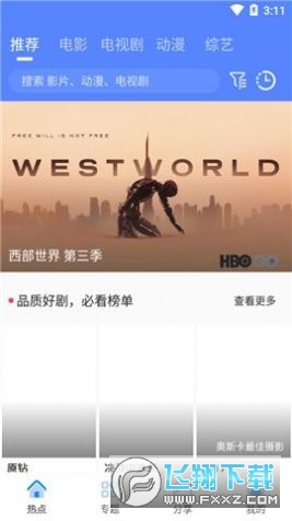 小鸟影院TV软件最新版