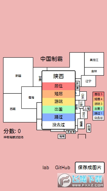 中国制霸生成器神奇海螺试验场