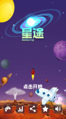 星途最新版