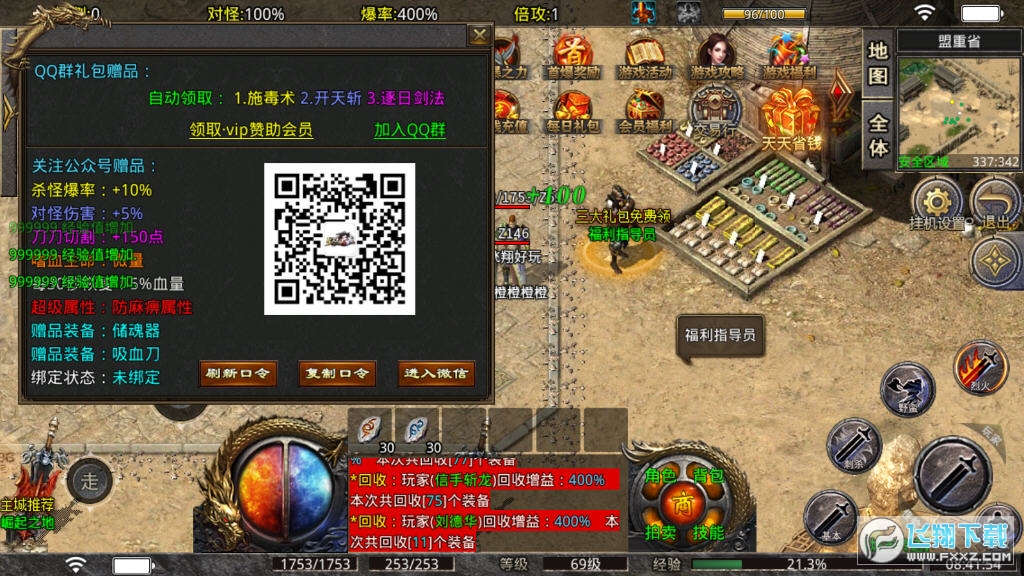 5TM神魔大陆传奇