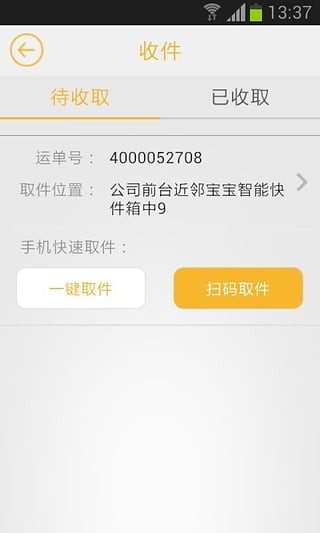 近邻宝