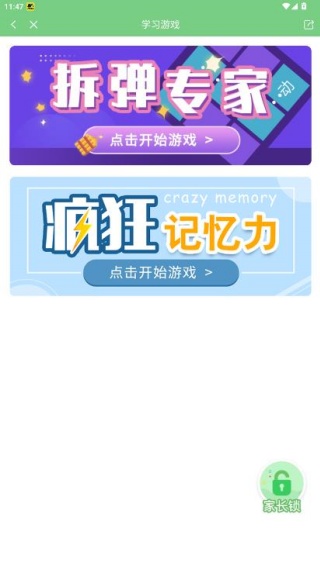 爱点读下载免费版