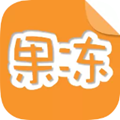 果冻橡皮章app官方正版