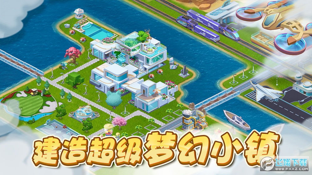 梦幻小镇内购破解版