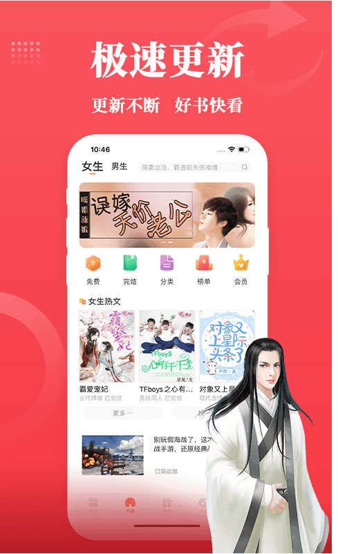 全民小说