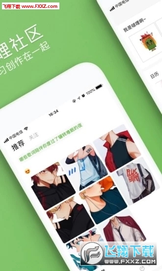 啵哩app安卓版