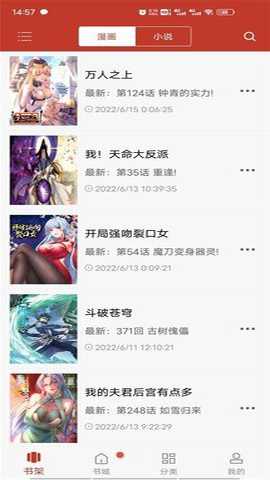 漫画铺
