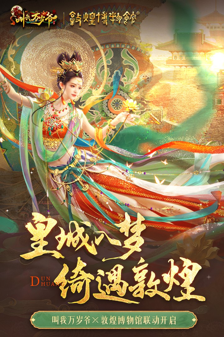 叫我万岁爷无限元宝满ViP