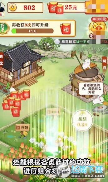 悠悠花园领红包赚钱游戏