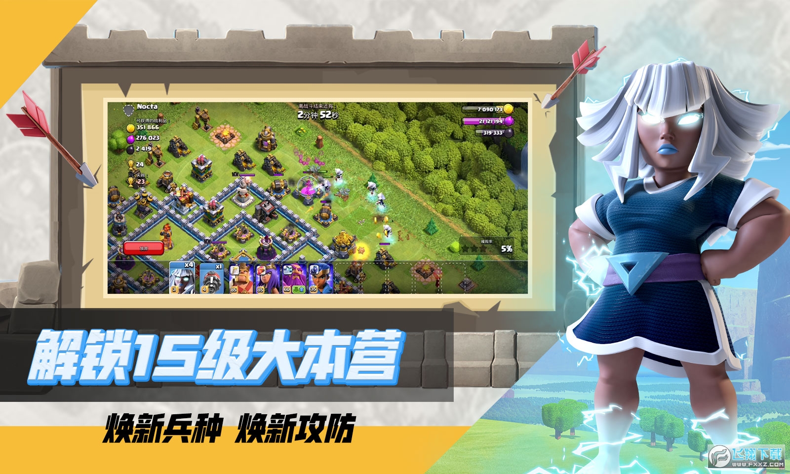 部落冲突腾讯版2026最新版本