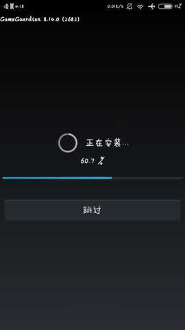 gg修改器