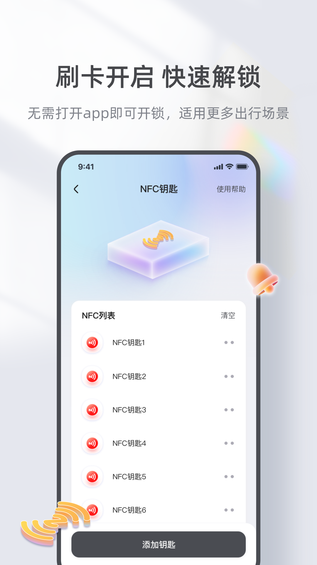 台铃智能电动app下载