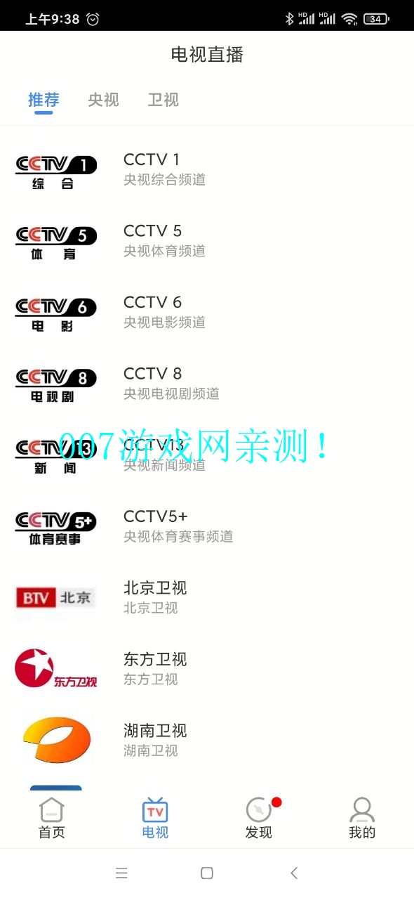青柠影视app下载官方版