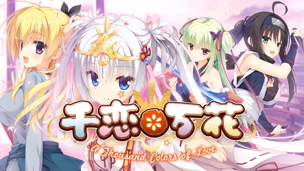 千恋万花 安卓手机直装版