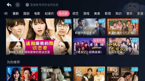 哔哩哔哩tv提取版