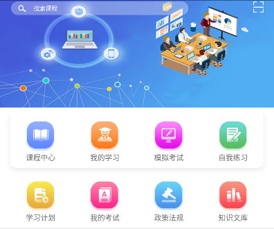 淮矿培训app安卓版官方下载
