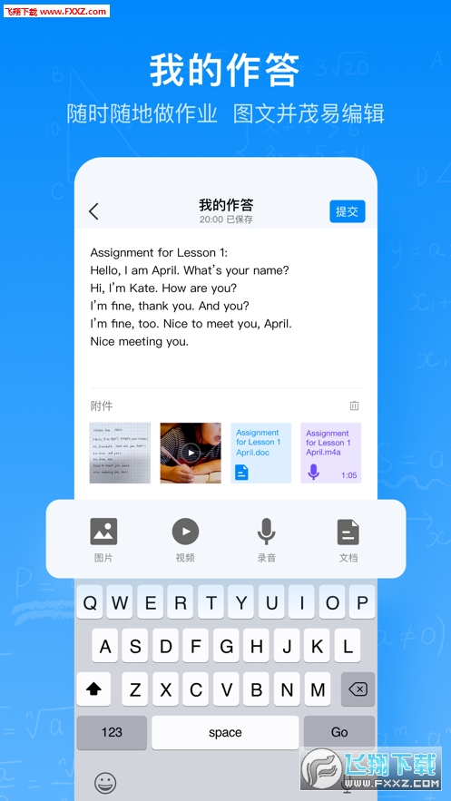 腾讯作业君app安卓版