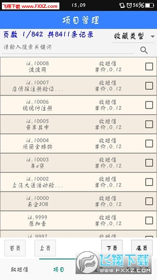 牛码平台app