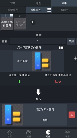 游戏制作创意齿轮最新版本下载(GDM)